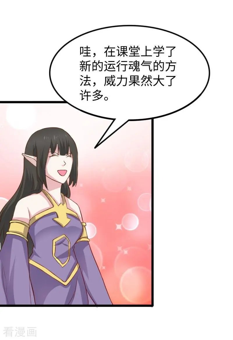 第263话 如风叛变