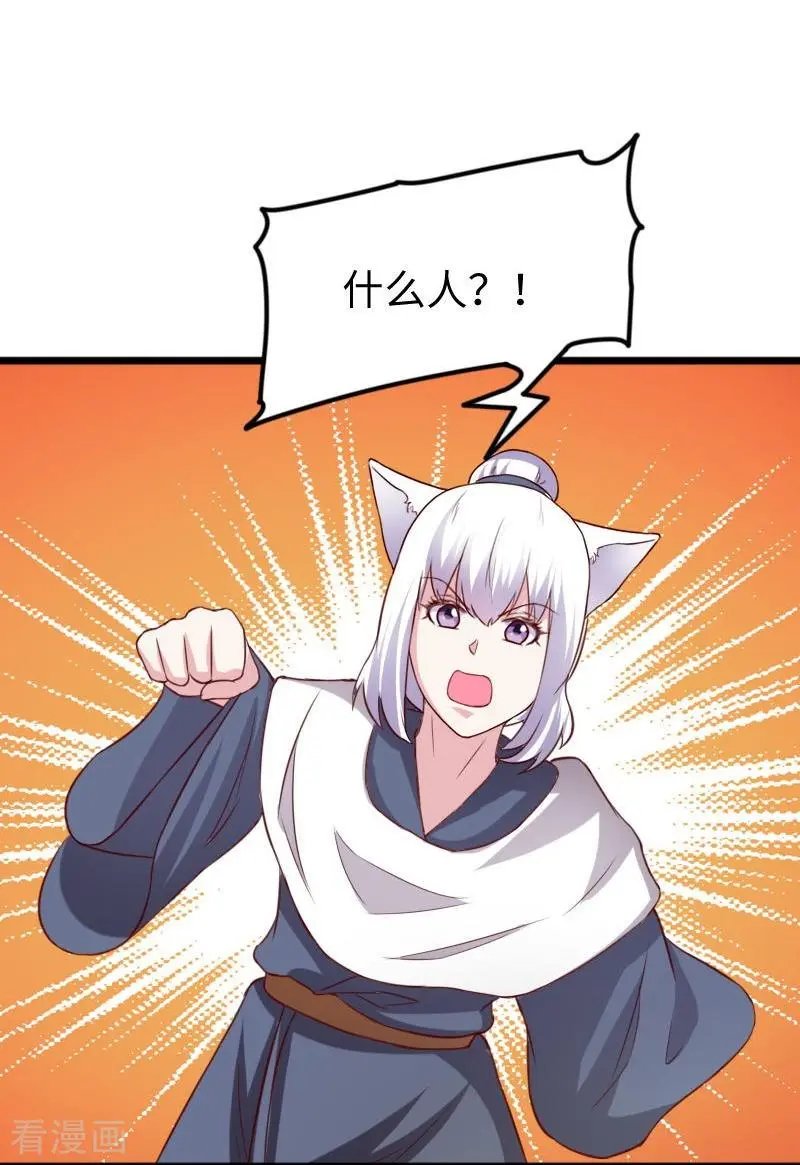 第263话 如风叛变