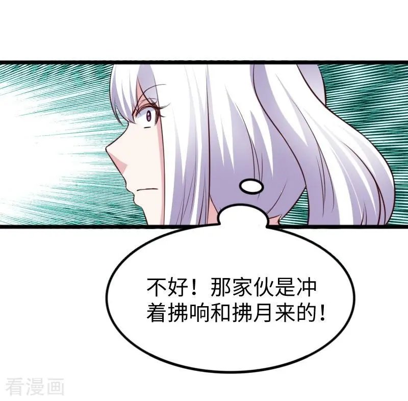 第263话 如风叛变