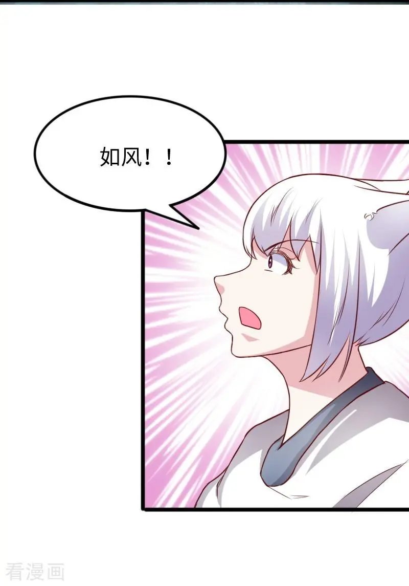 第263话 如风叛变