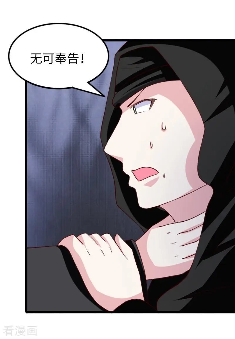 第263话 如风叛变