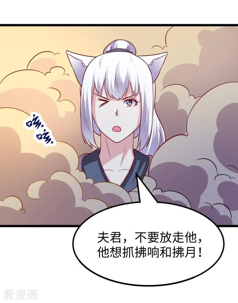 第263话 如风叛变