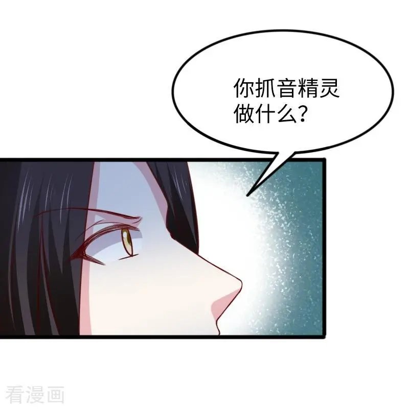 第263话 如风叛变