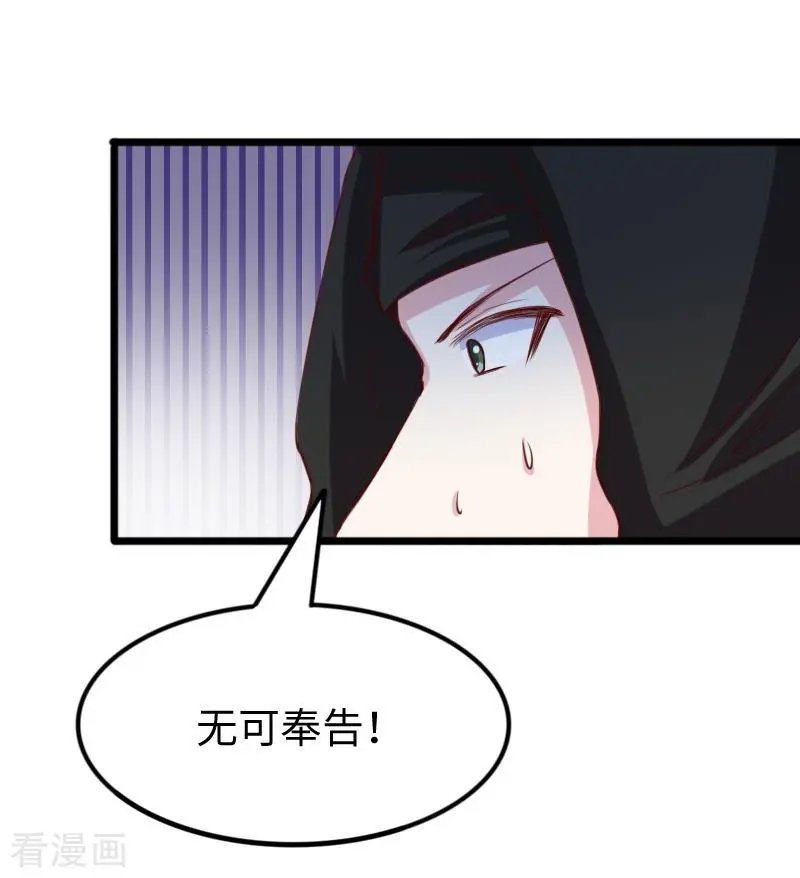 第263话 如风叛变