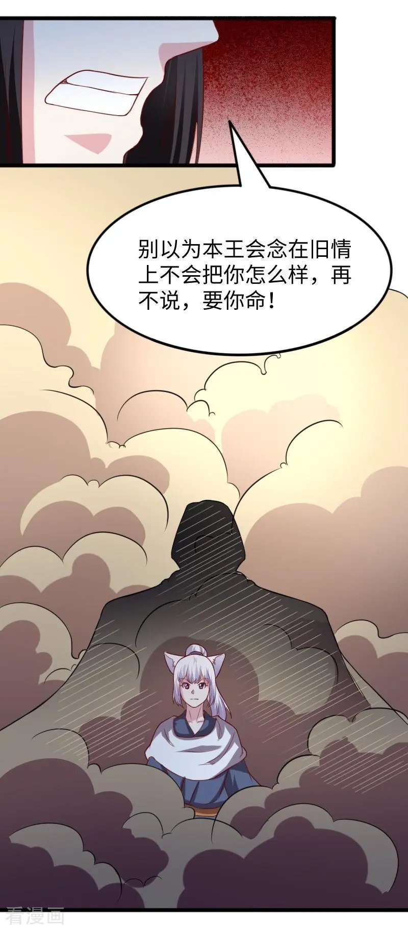 第263话 如风叛变
