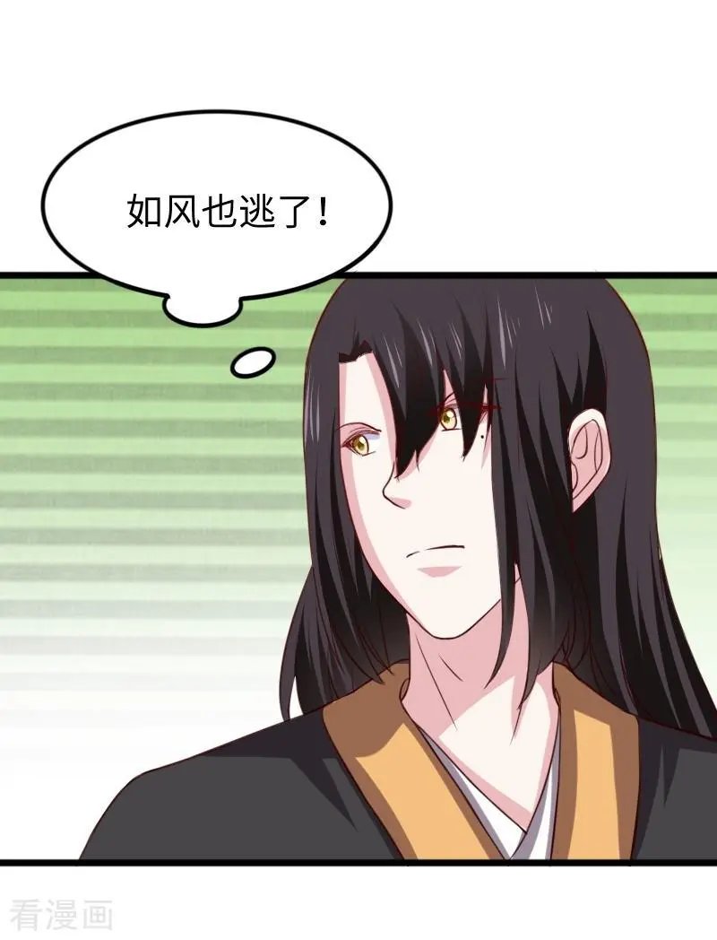 第263话 如风叛变