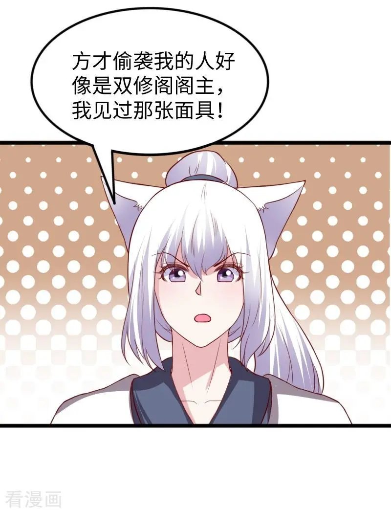 第263话 如风叛变