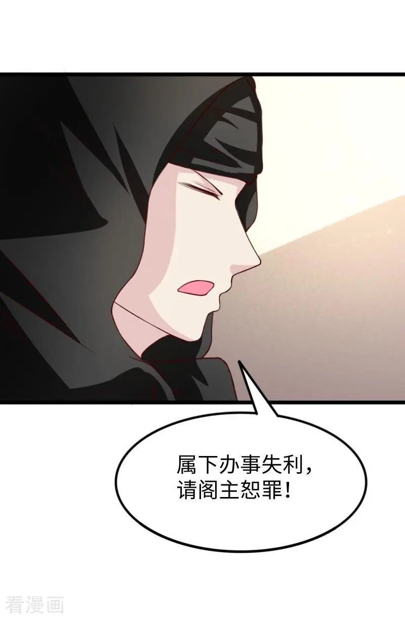 第264话 精灵岛危机