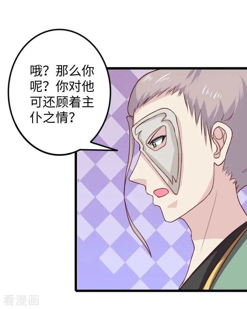 第264话 精灵岛危机