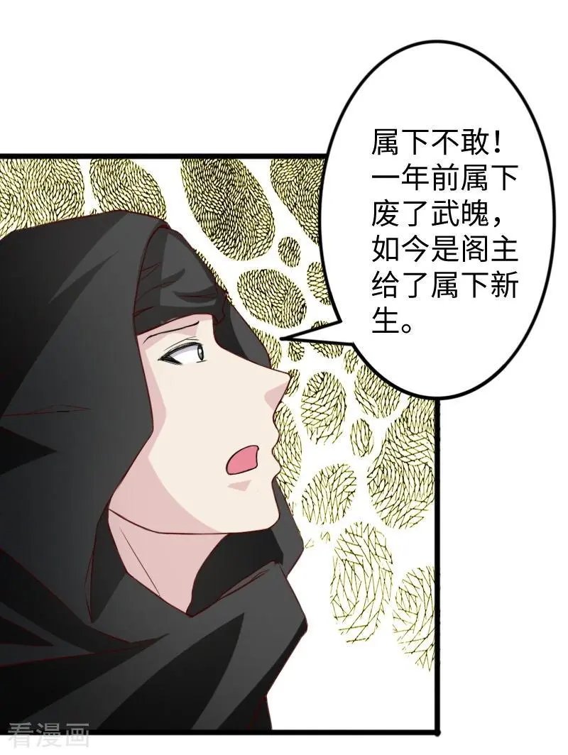 第264话 精灵岛危机