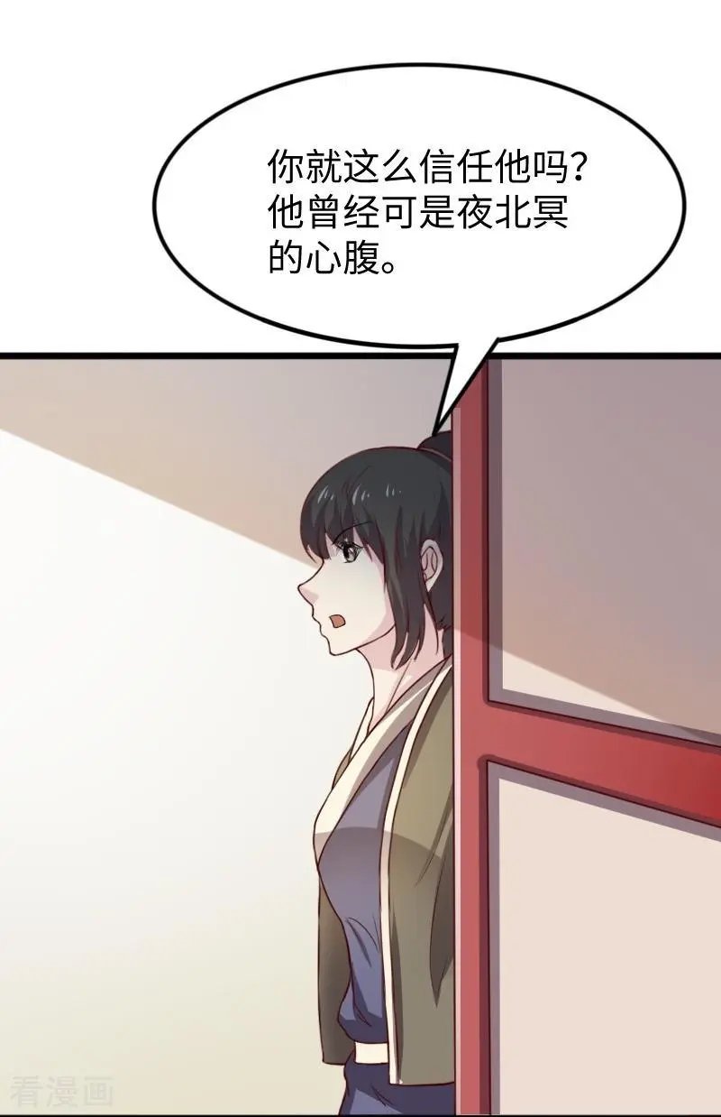 第264话 精灵岛危机
