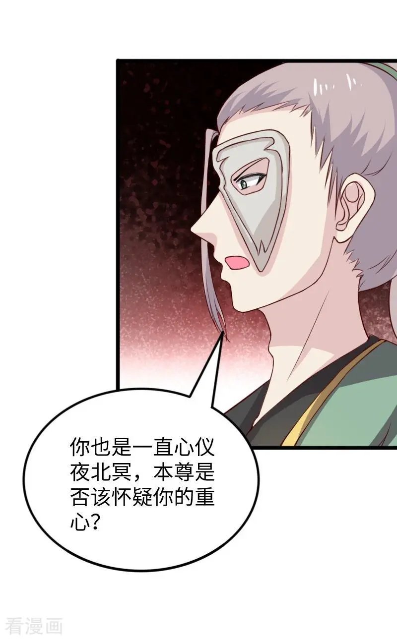 第264话 精灵岛危机