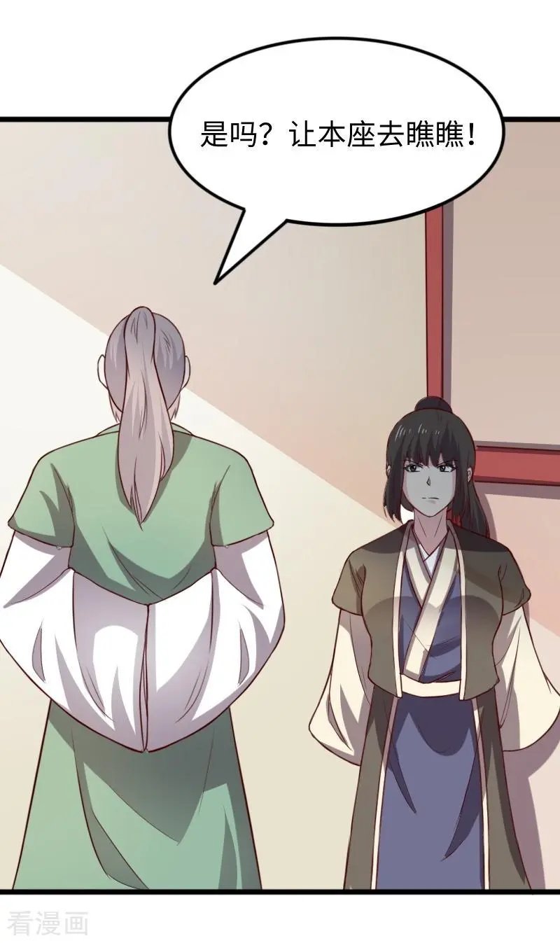 第264话 精灵岛危机