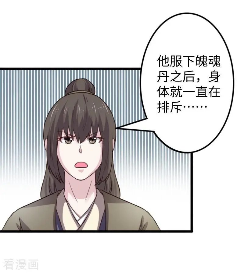 第264话 精灵岛危机
