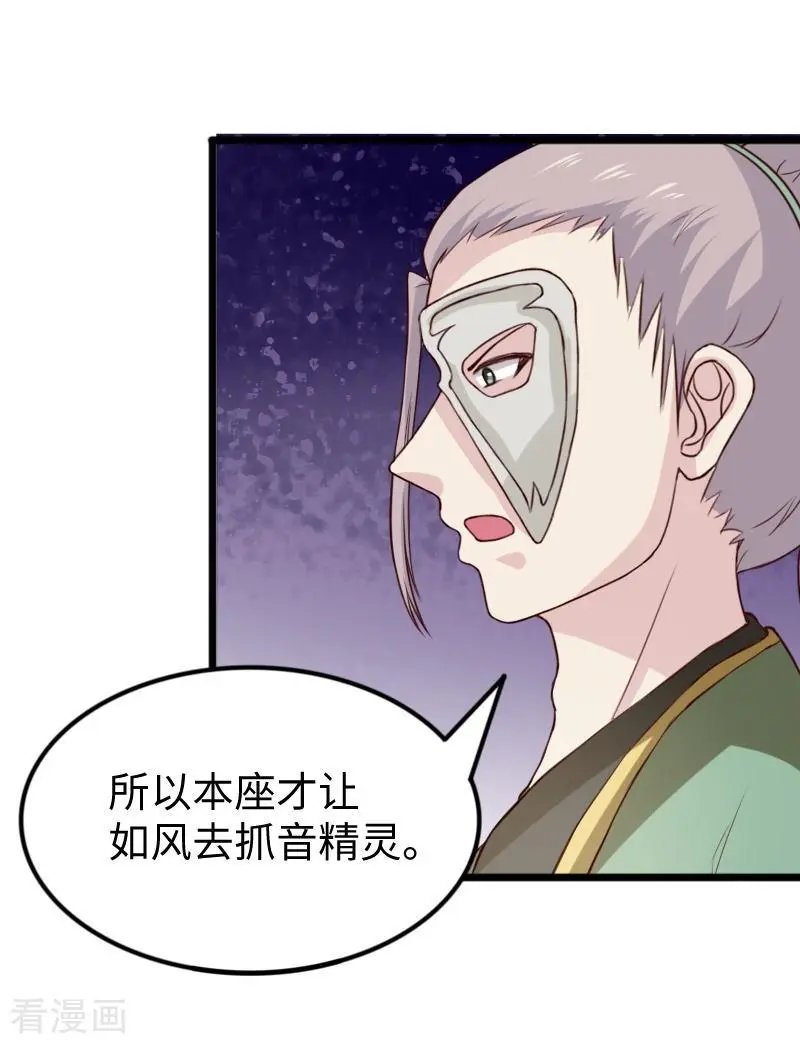 第264话 精灵岛危机