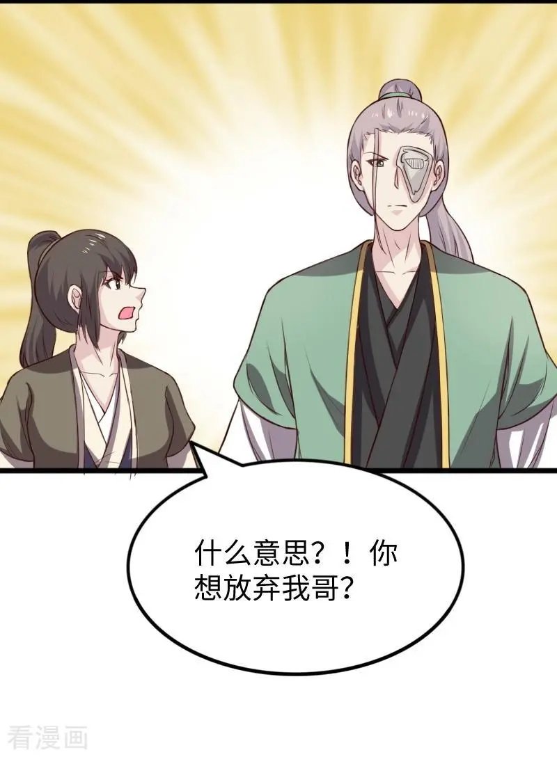 第264话 精灵岛危机