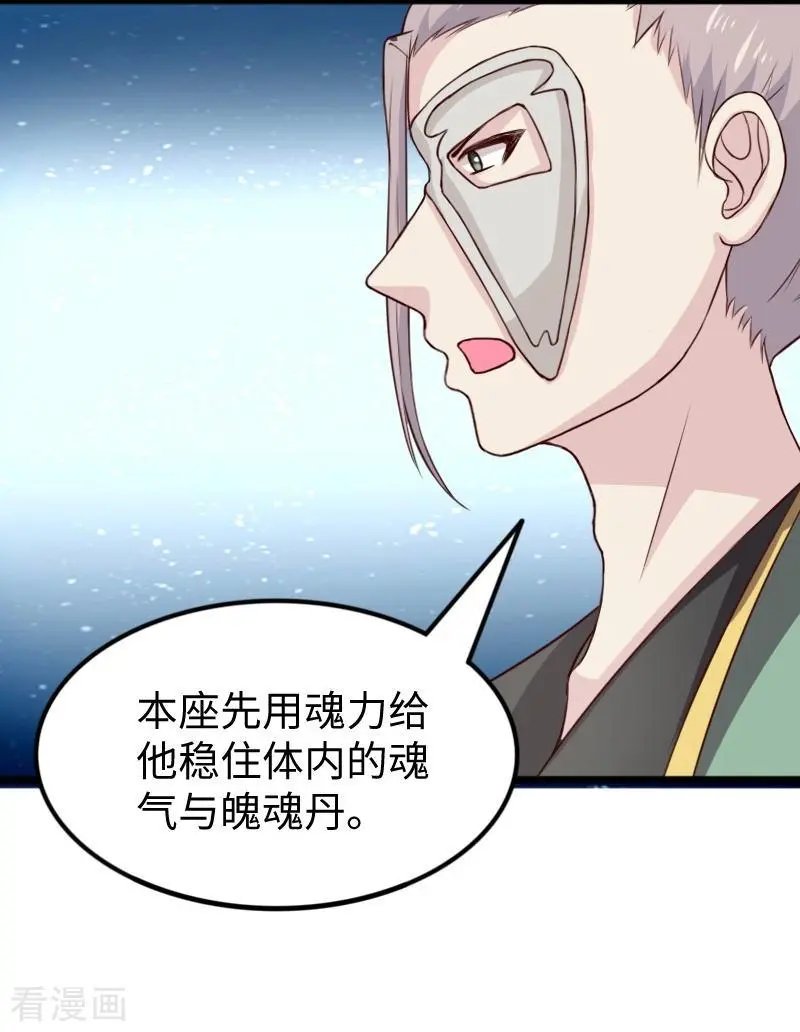 第264话 精灵岛危机