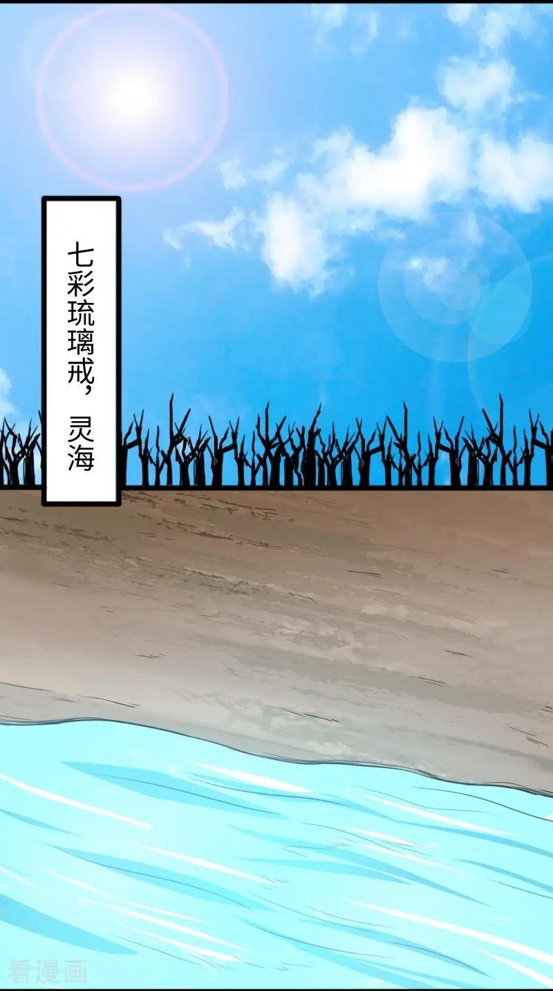 第264话 精灵岛危机