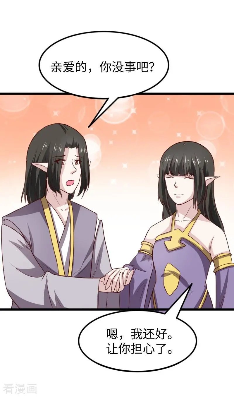 第264话 精灵岛危机