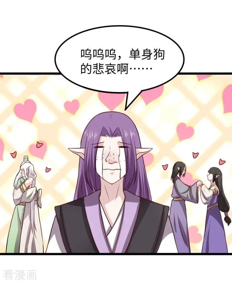 第264话 精灵岛危机