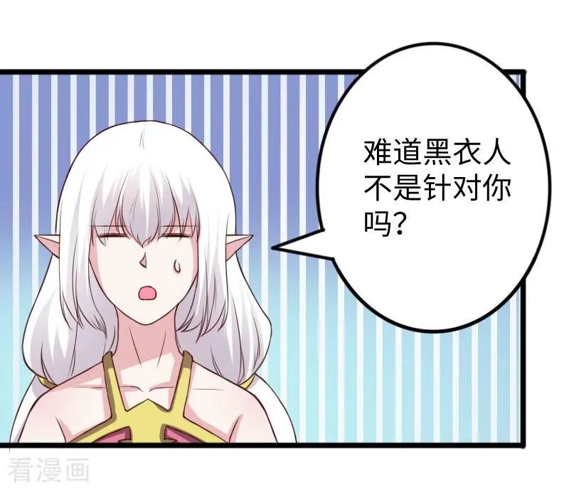 第264话 精灵岛危机