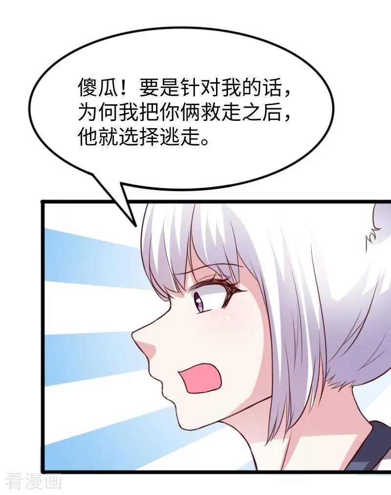 第264话 精灵岛危机