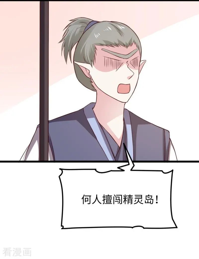 第264话 精灵岛危机