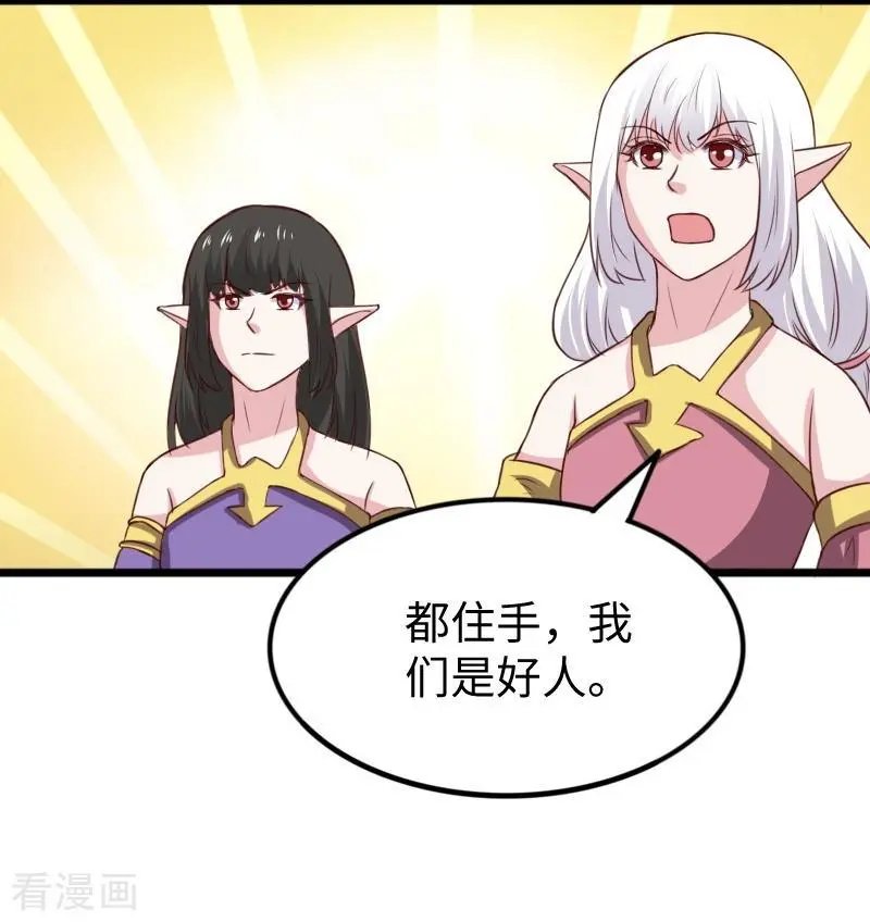 第264话 精灵岛危机