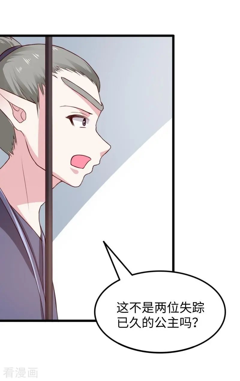 第264话 精灵岛危机