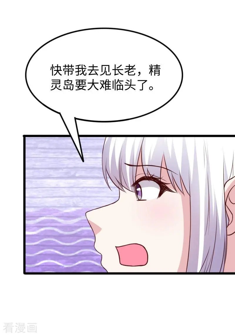 第264话 精灵岛危机