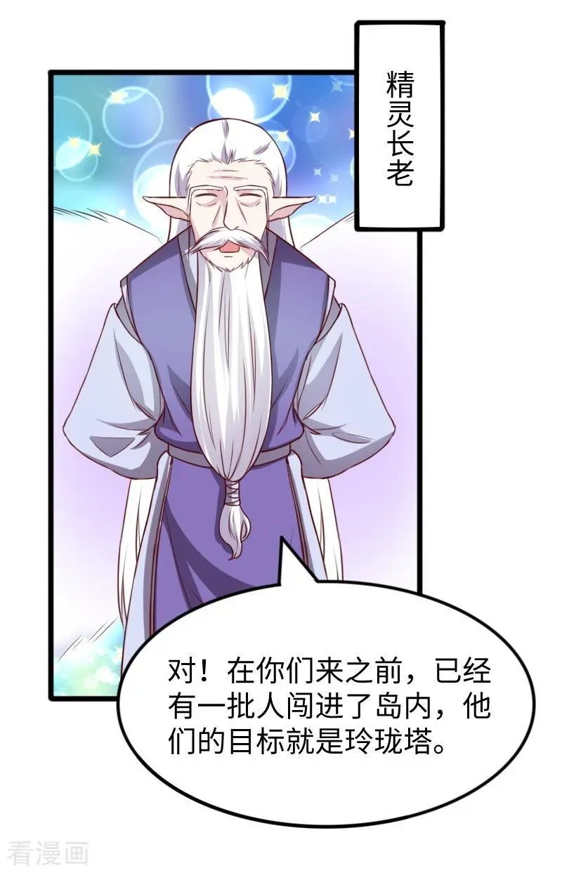 第265话 玲珑塔