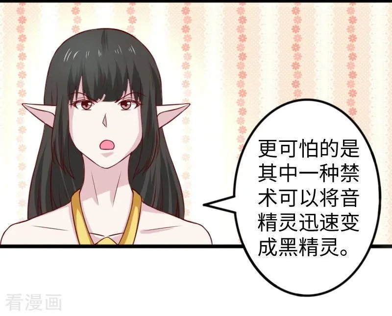 第265话 玲珑塔