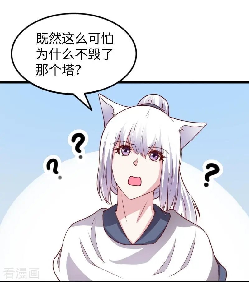 第265话 玲珑塔