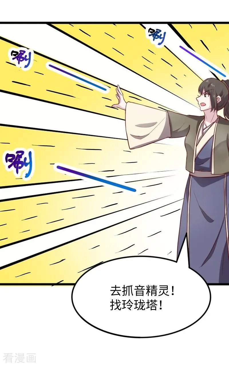 第265话 玲珑塔