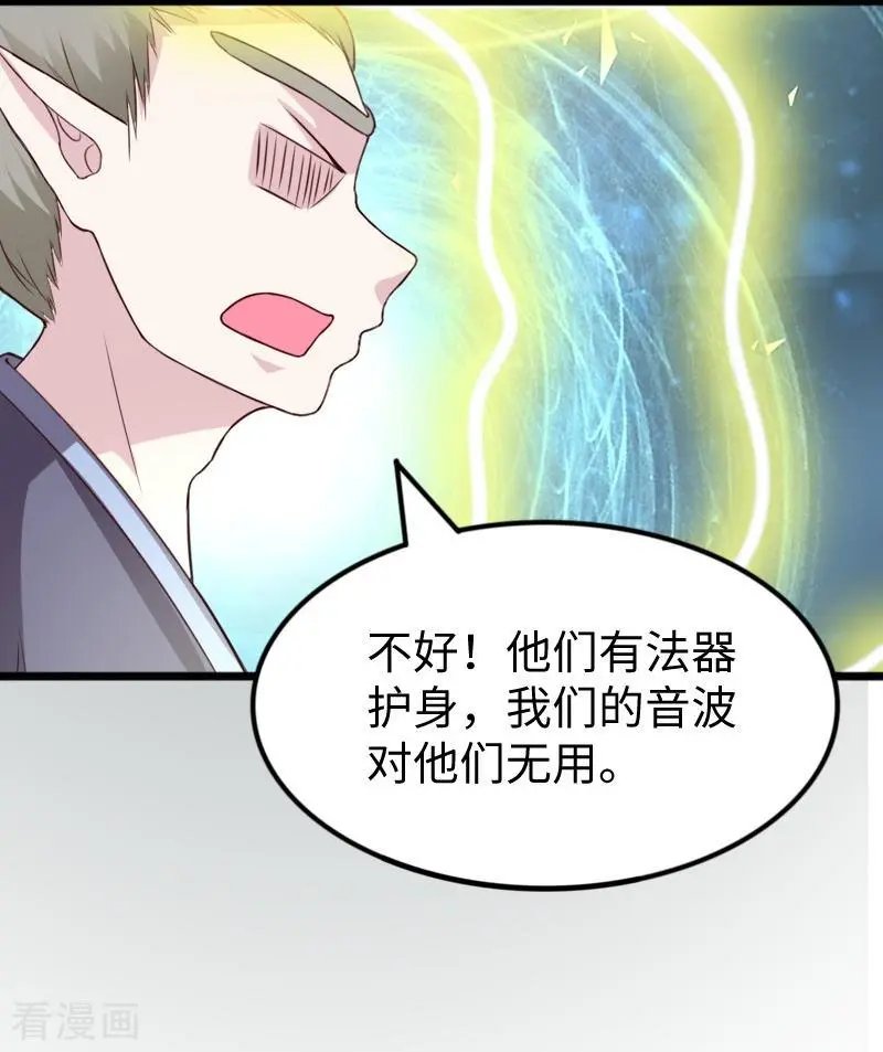 第265话 玲珑塔