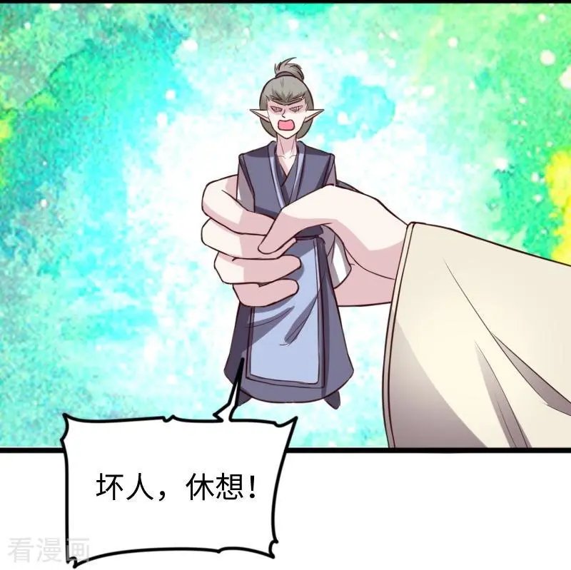 第265话 玲珑塔