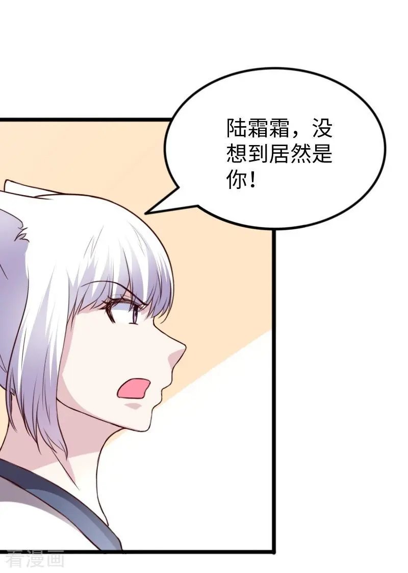 第265话 玲珑塔