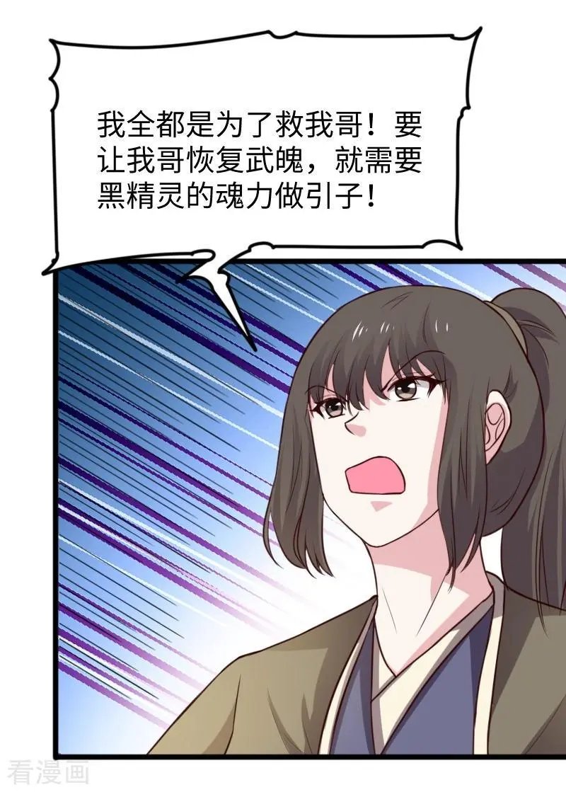 第265话 玲珑塔