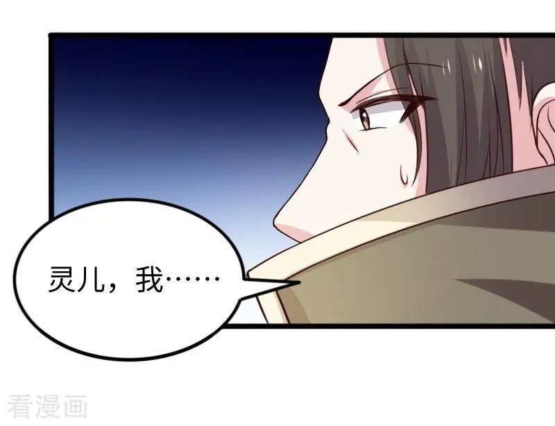 第265话 玲珑塔