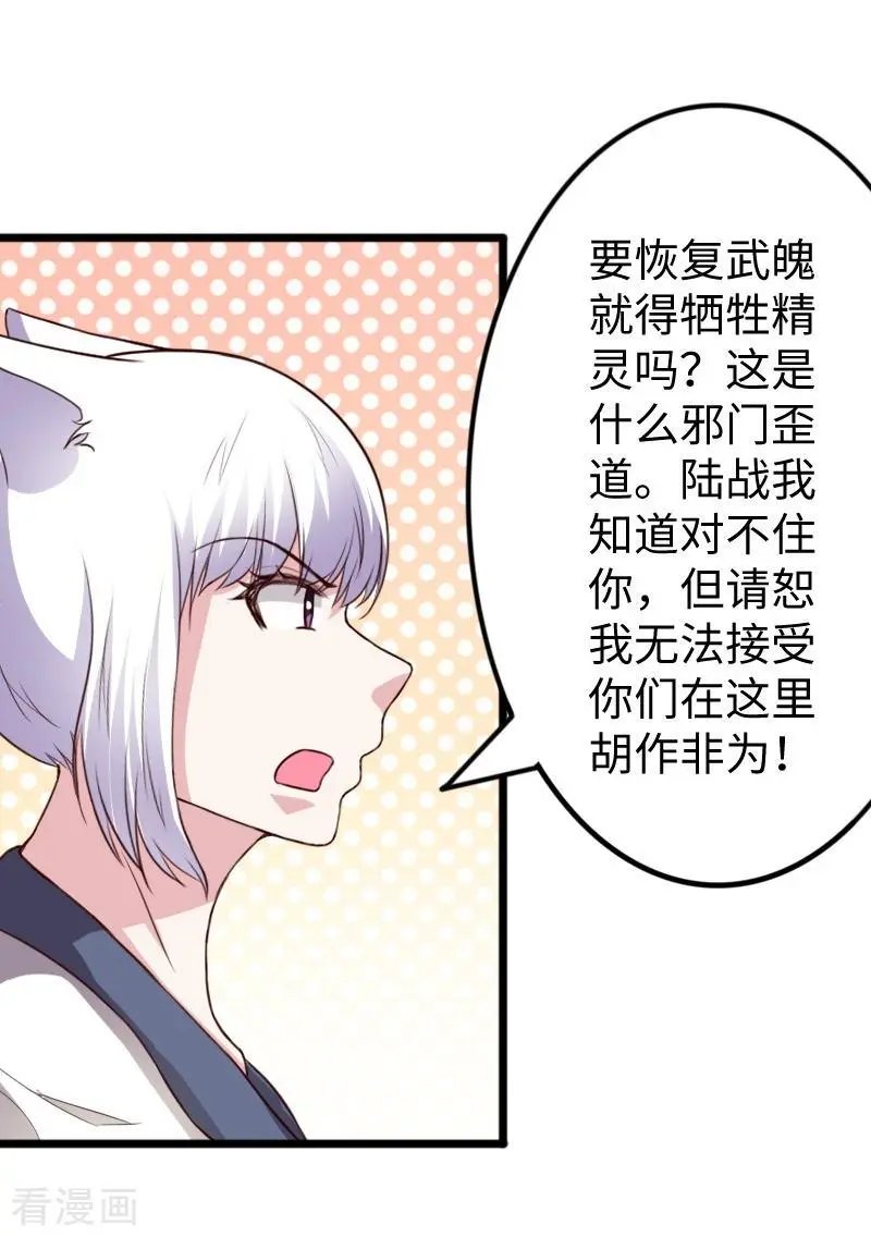 第265话 玲珑塔