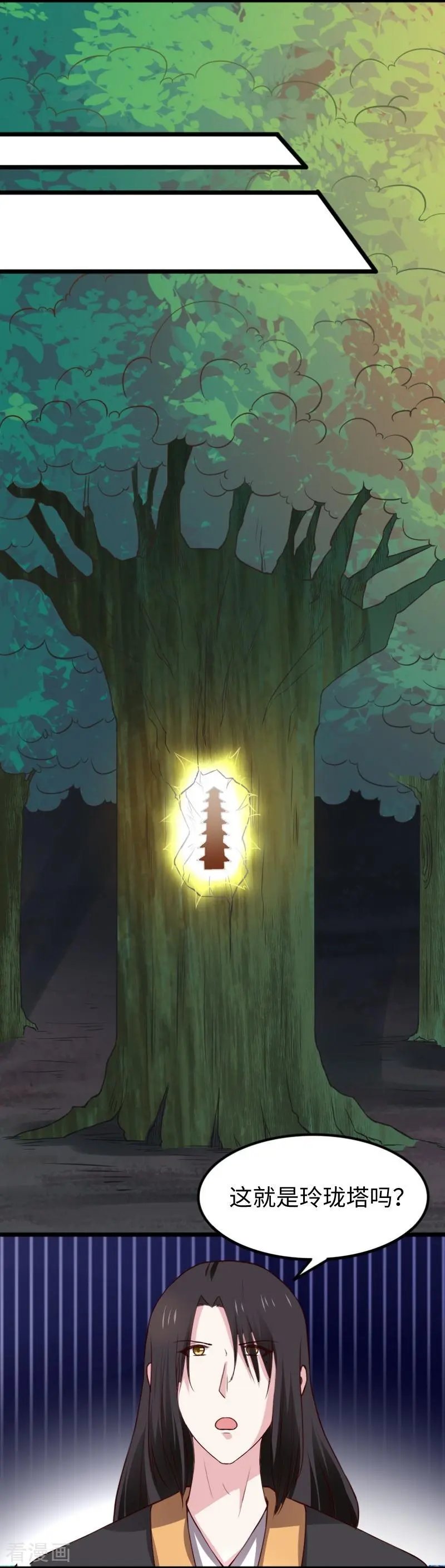 第265话 玲珑塔