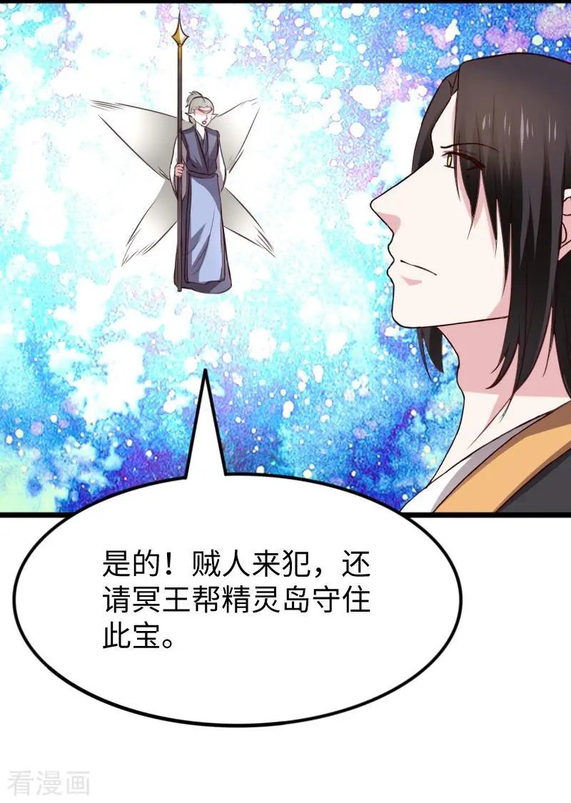 第265话 玲珑塔
