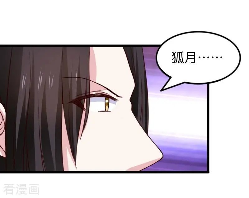 第265话 玲珑塔