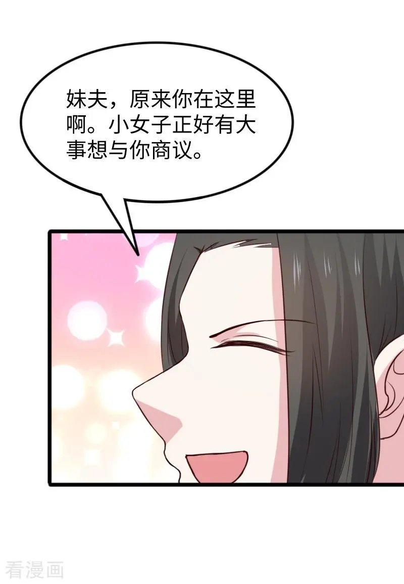第265话 玲珑塔
