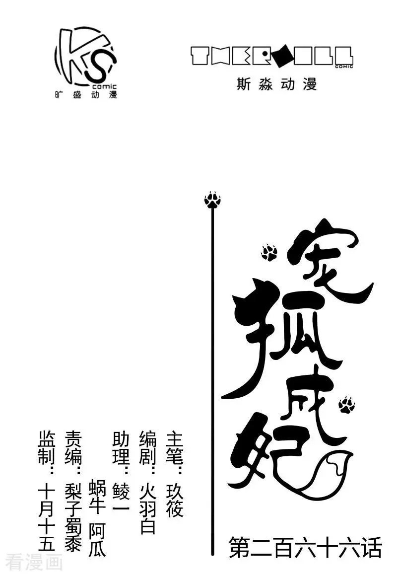 第266话 弃子