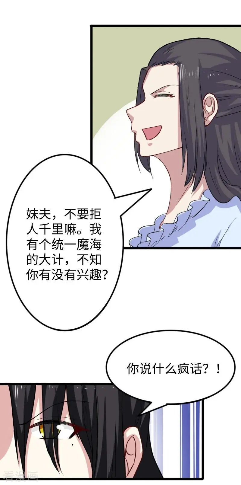 第266话 弃子