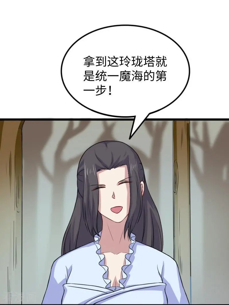 第266话 弃子