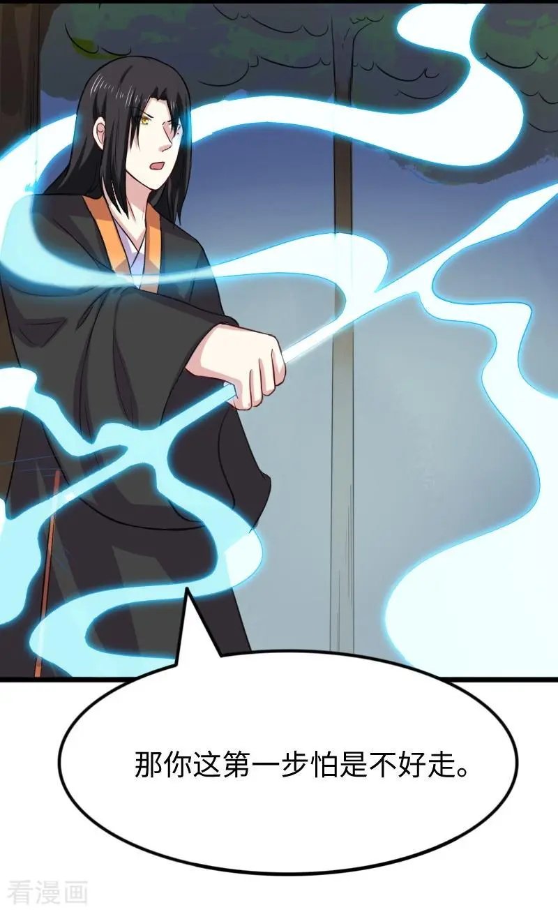 第266话 弃子