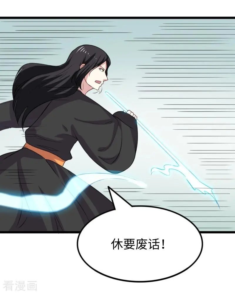 第266话 弃子