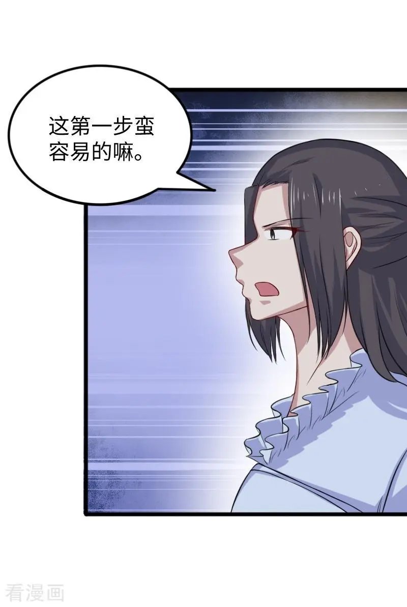 第266话 弃子